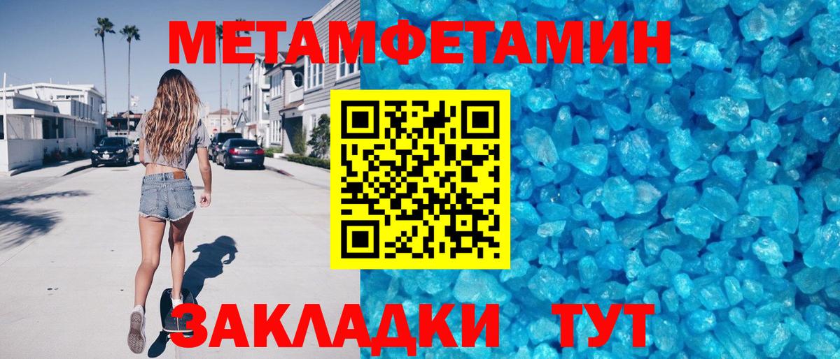 АМФЕТАМИН  Вход с VPN  Тихорецк  Amphetamine Premium 