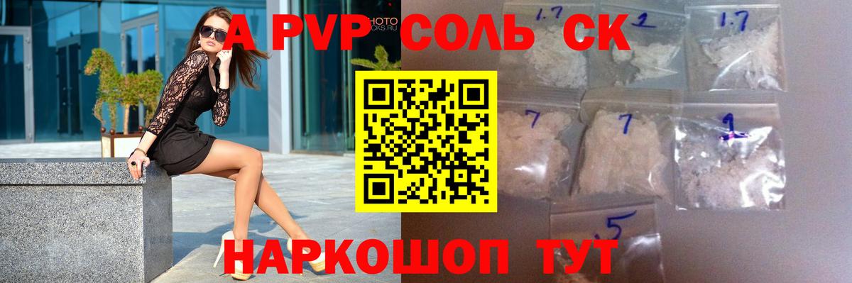 Тихорецк  A-PVP мука  A PVP  Alpha-PVP СК  Вход с VPN 
