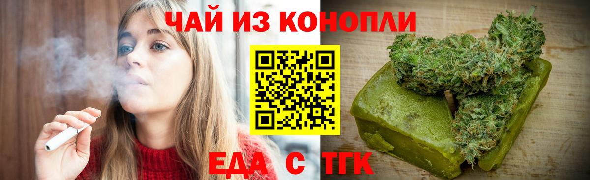 Печенье с ТГК конопля  Вход с VPN  Тихорецк 