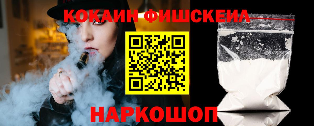 COCAIN 97%  Вход с VPN  Тихорецк  COCAIN 97% 