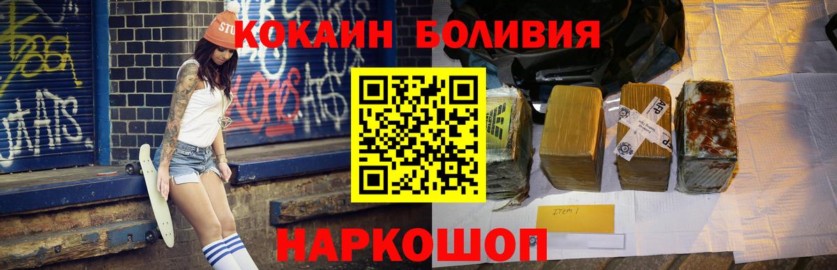 Кокаин FishScale Тихорецк