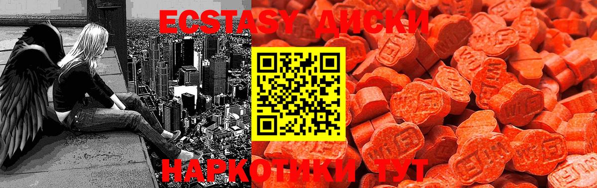 ЭКСТАЗИ Punisher Тихорецк