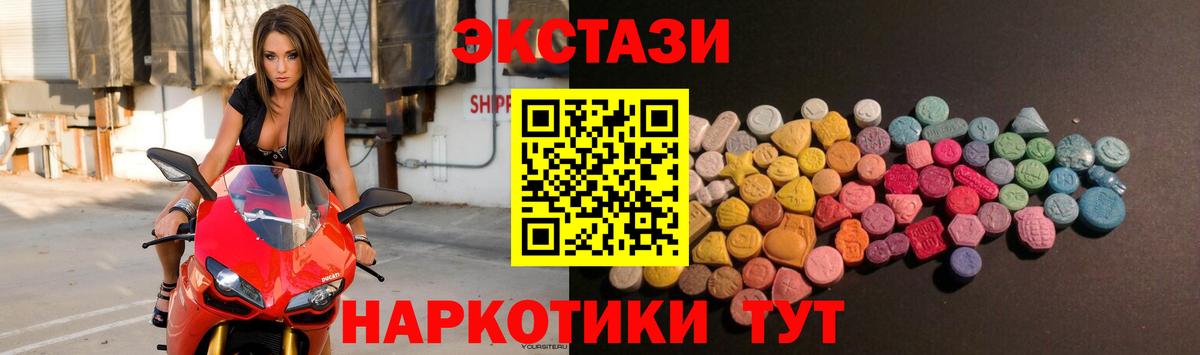 ЭКСТАЗИ 280мг  Ecstasy  Тихорецк  Вход с VPN  Ecstasy 300 mg 