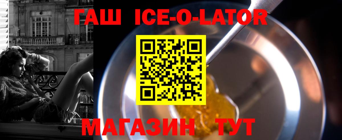 ГАШИШ убойный Тихорецк