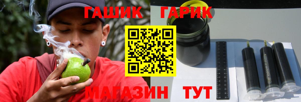 Тихорецк  купить  сайты  ГАШ Изолятор  ГАШ  Вход с VPN  Гашиш VHQ 