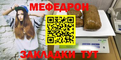 мяу мяу мука Наро-Фоминск