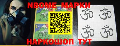 марки nbome Нарткала