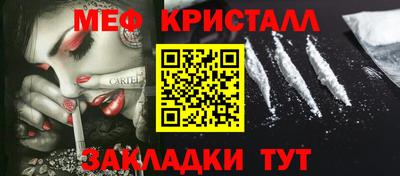меф Новодвинск