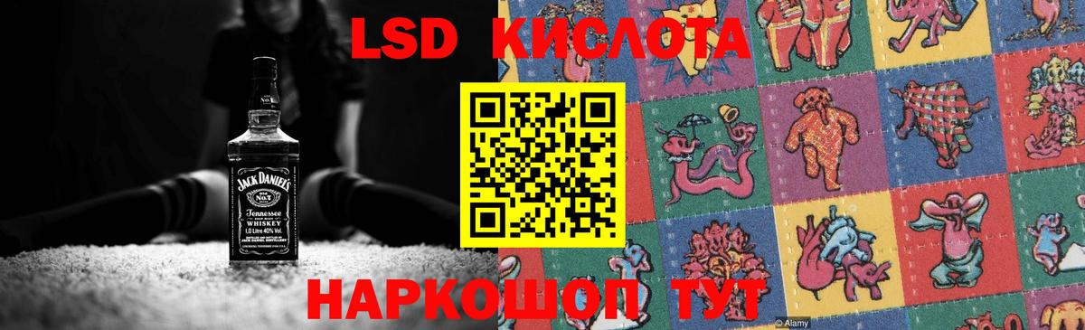 LSD-25 экстази кислота Тихорецк