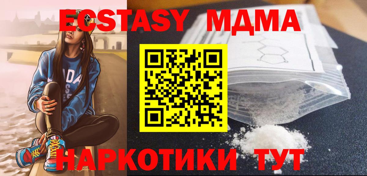 MDMA crystal Тихорецк