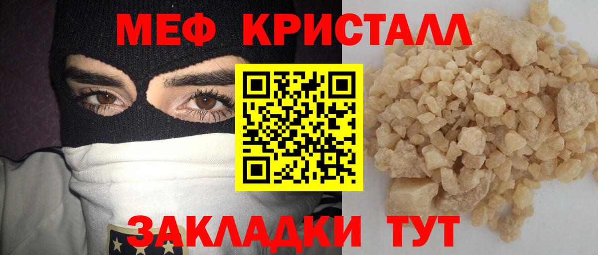 Мефедрон 4 MMC  Вход с VPN  Мефедрон  Тихорецк 