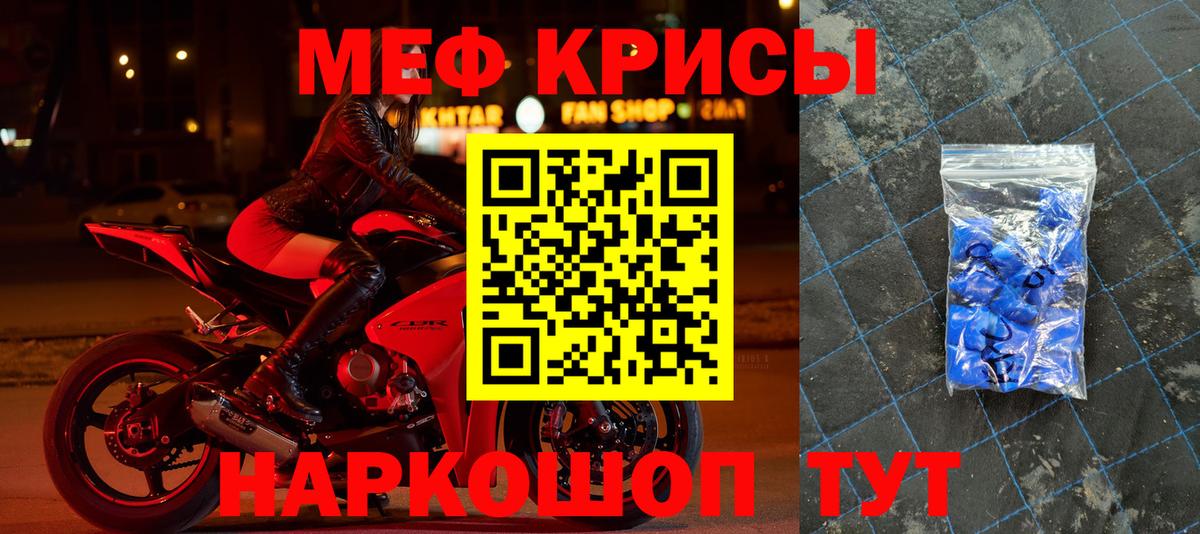 Меф мяу мяу мука Тихорецк