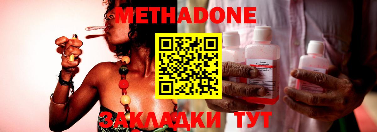 МЕТАДОН мёд  Вход с VPN  МЕТАДОН мёд  Тихорецк 