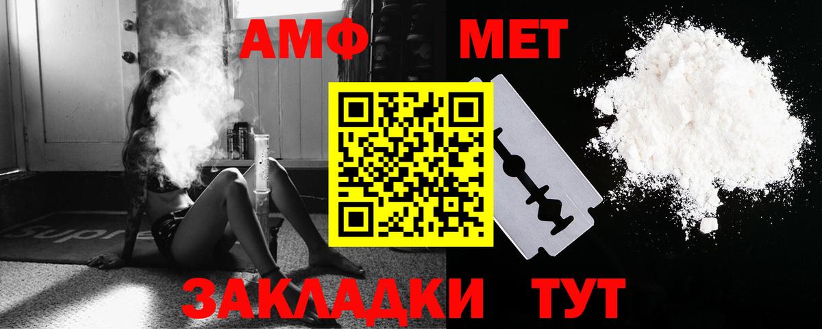 МЕТАМФЕТАМИН Декстрометамфетамин 99.9%  Вход с VPN  Тихорецк 