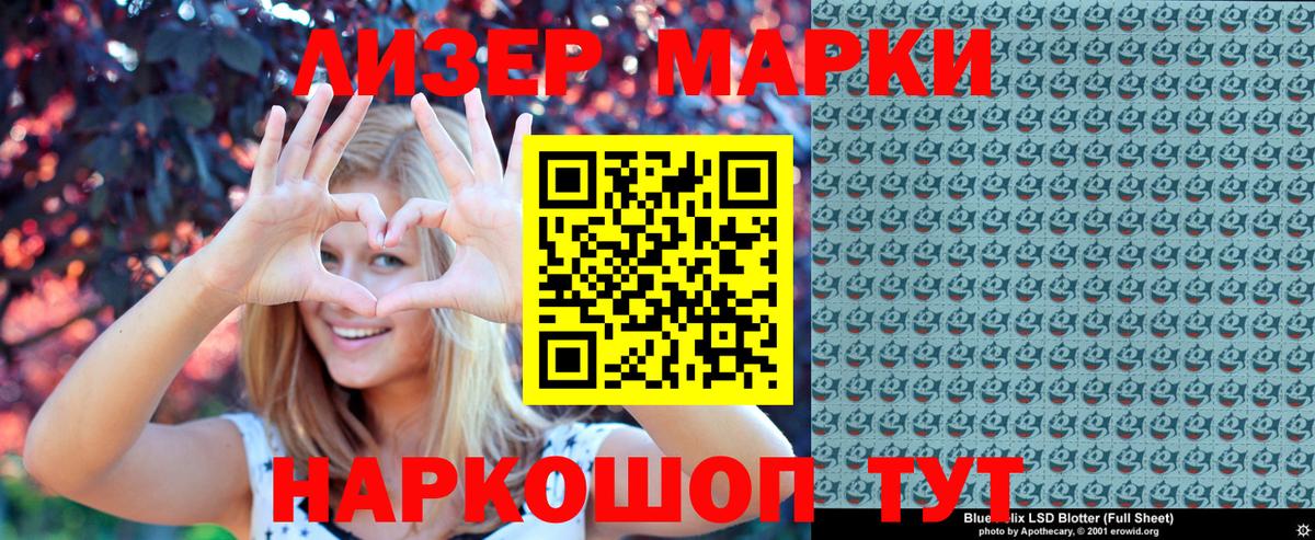 Марки N-bome 1,5мг Тихорецк