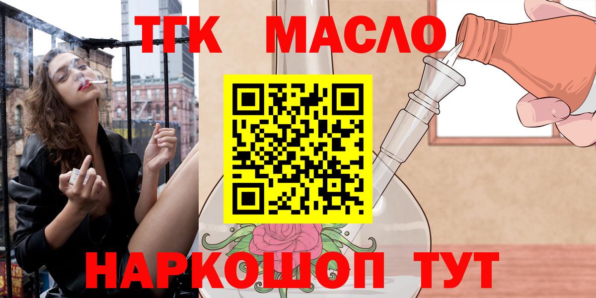 Дистиллят ТГК Wax Тихорецк
